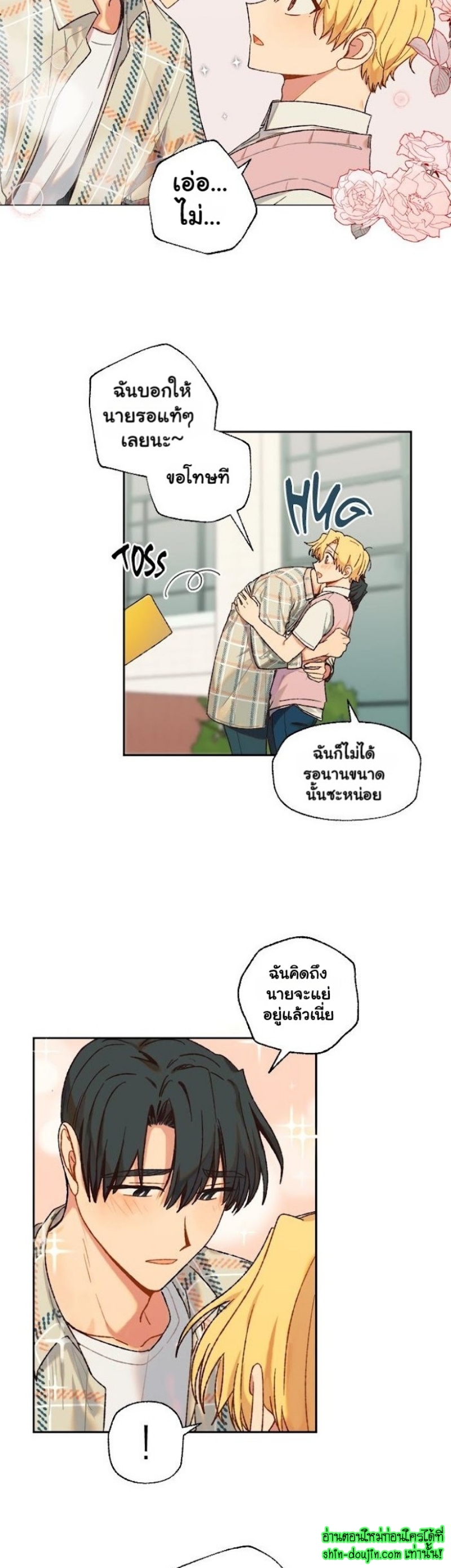 Vanilla flavour please EP 5